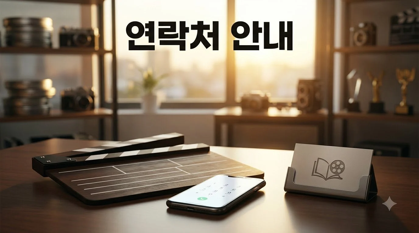 커버넌트픽처스 전화번호 꿀팁과 활용법 공유합니다