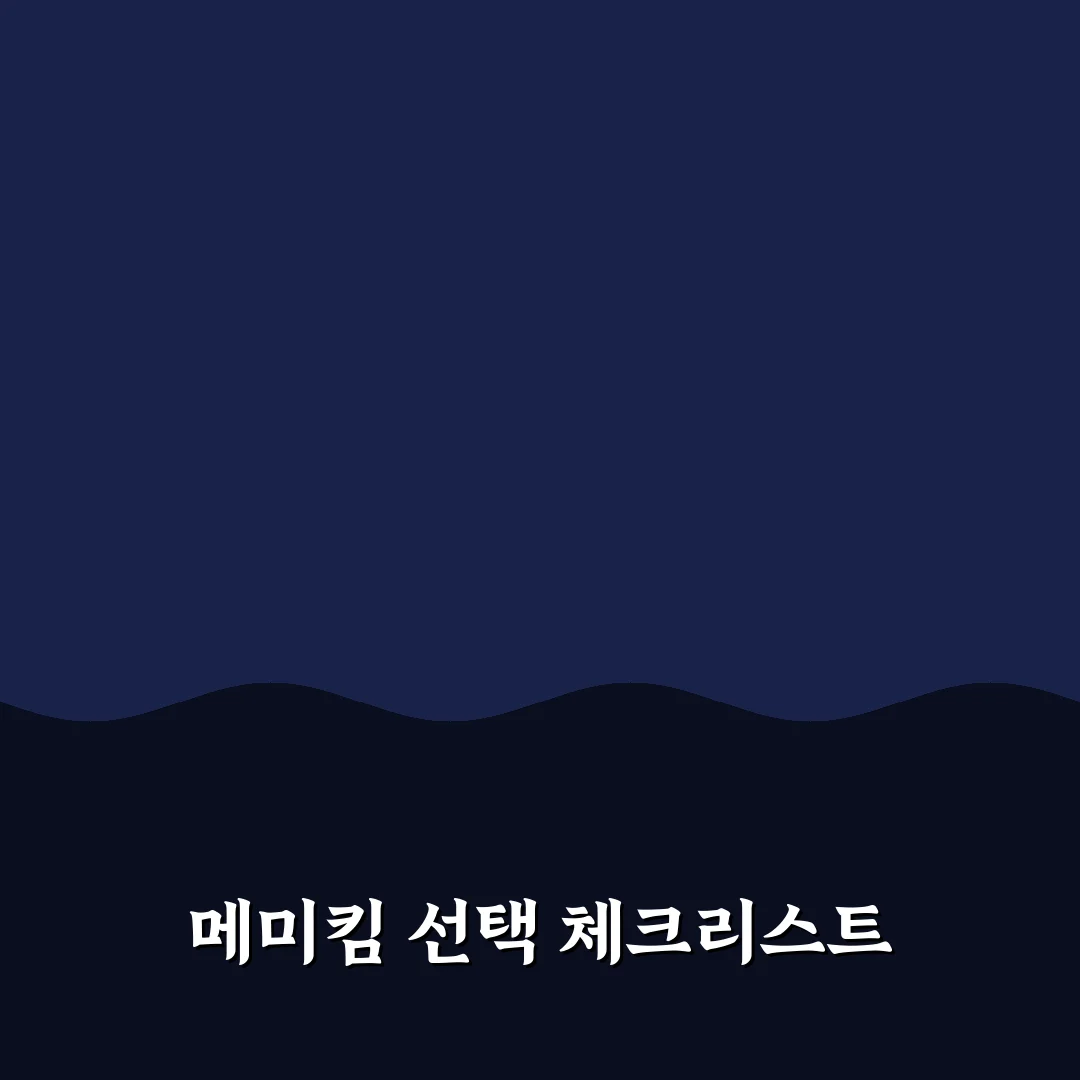매미킴 뜻과 유래 쉽게 알려드려요