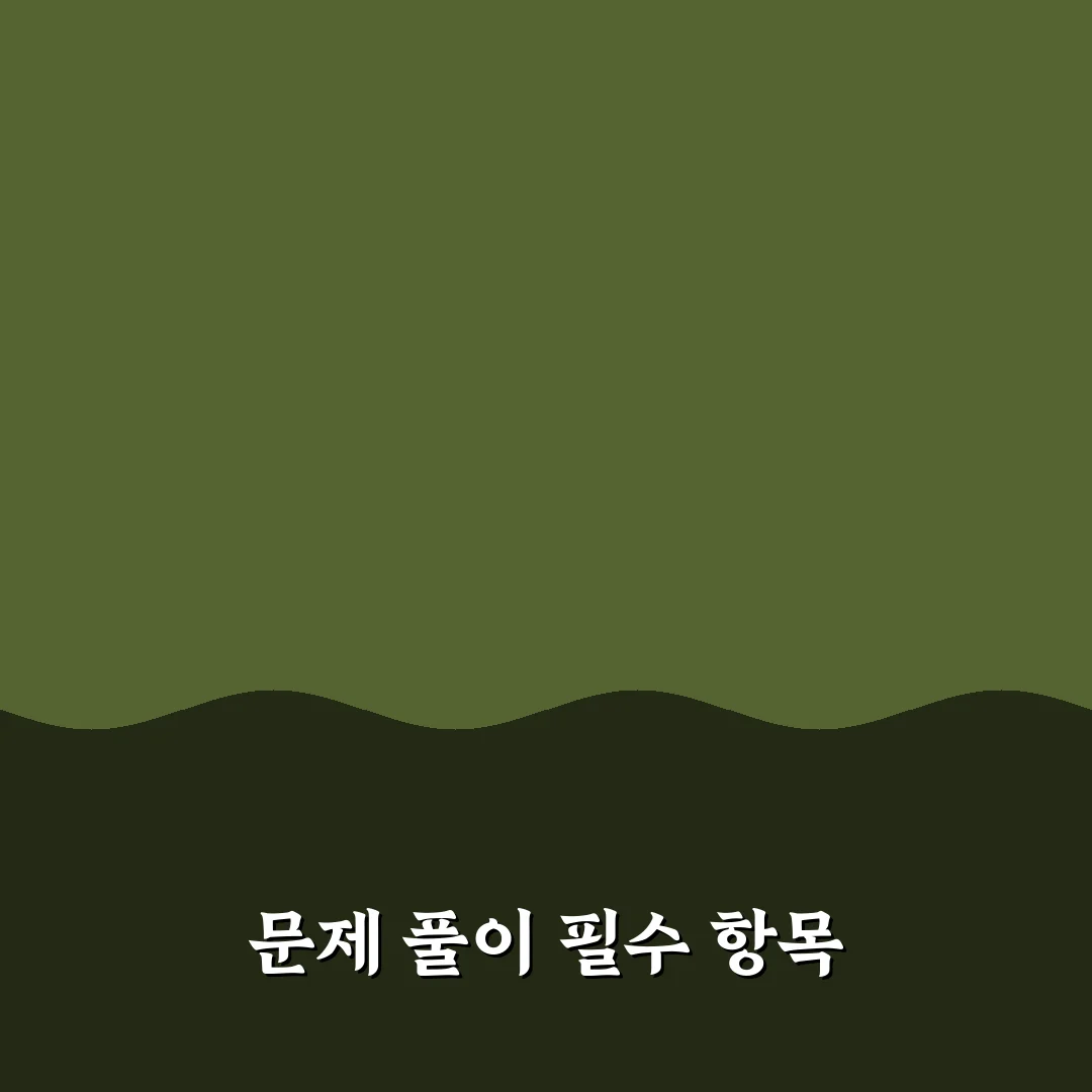 백준 파이썬 기초 문제 꿀팁과 해결 방법 정리