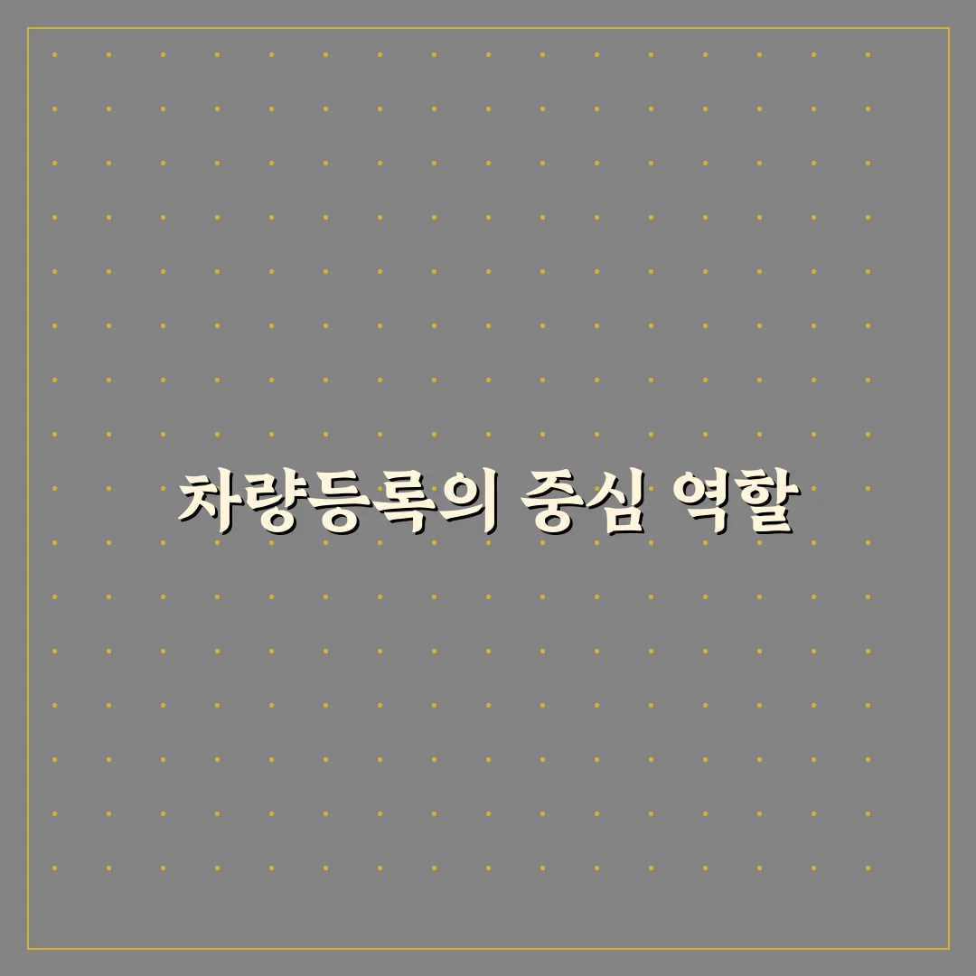 군포시 차량등록민원실 꿀팁 정리하기